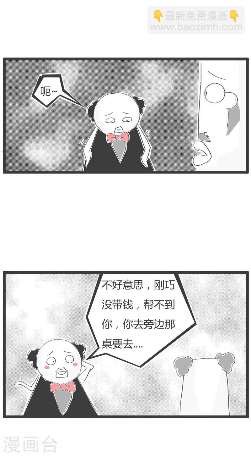 第89话 潮流的乞丐-第89话