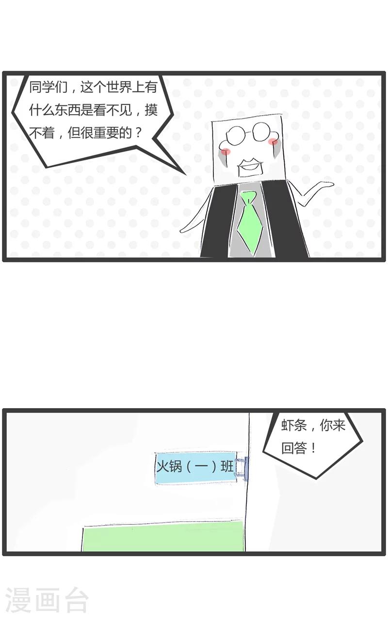第91话 比爱情还重要的东西-第91话