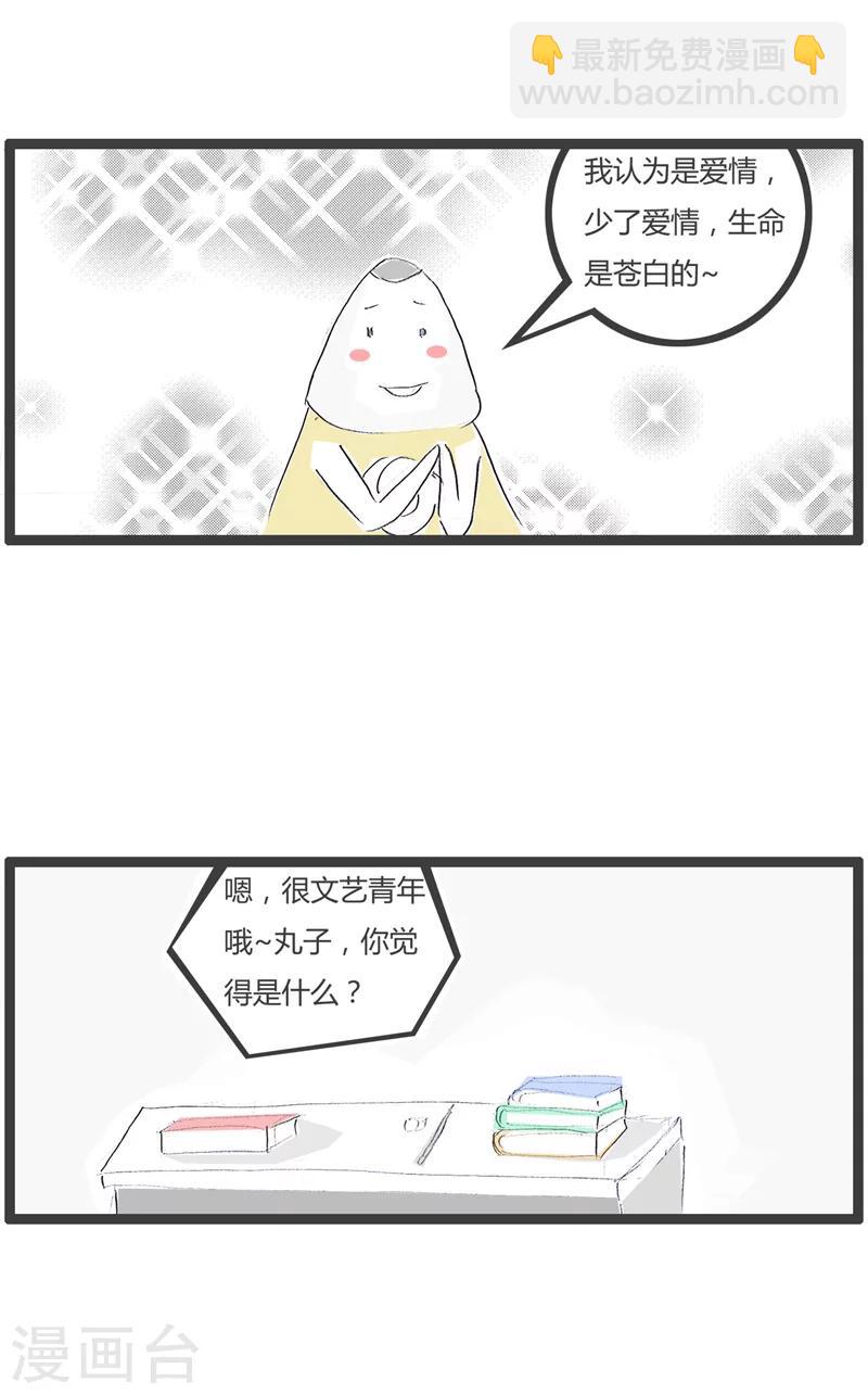 第91话 比爱情还重要的东西-第91话