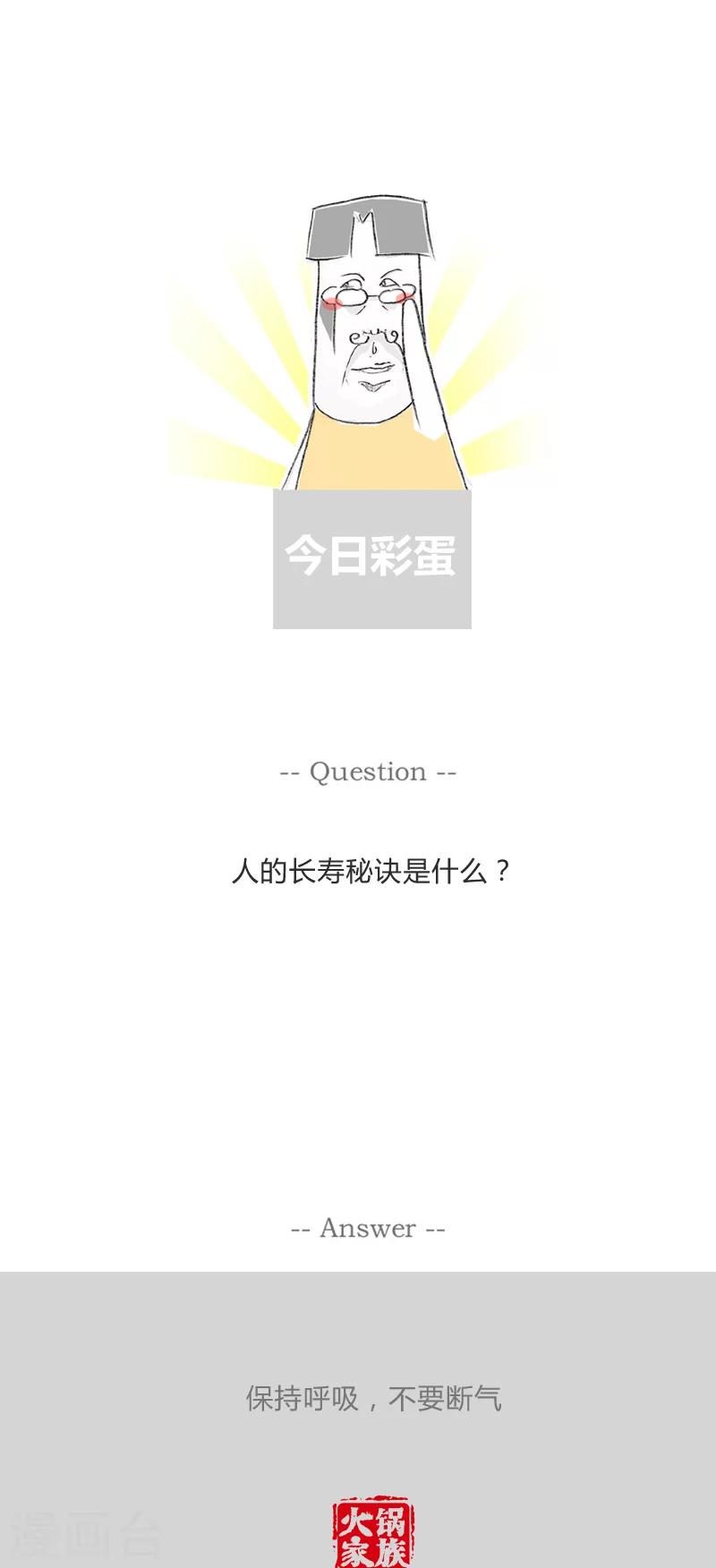 第91话 比爱情还重要的东西-第91话