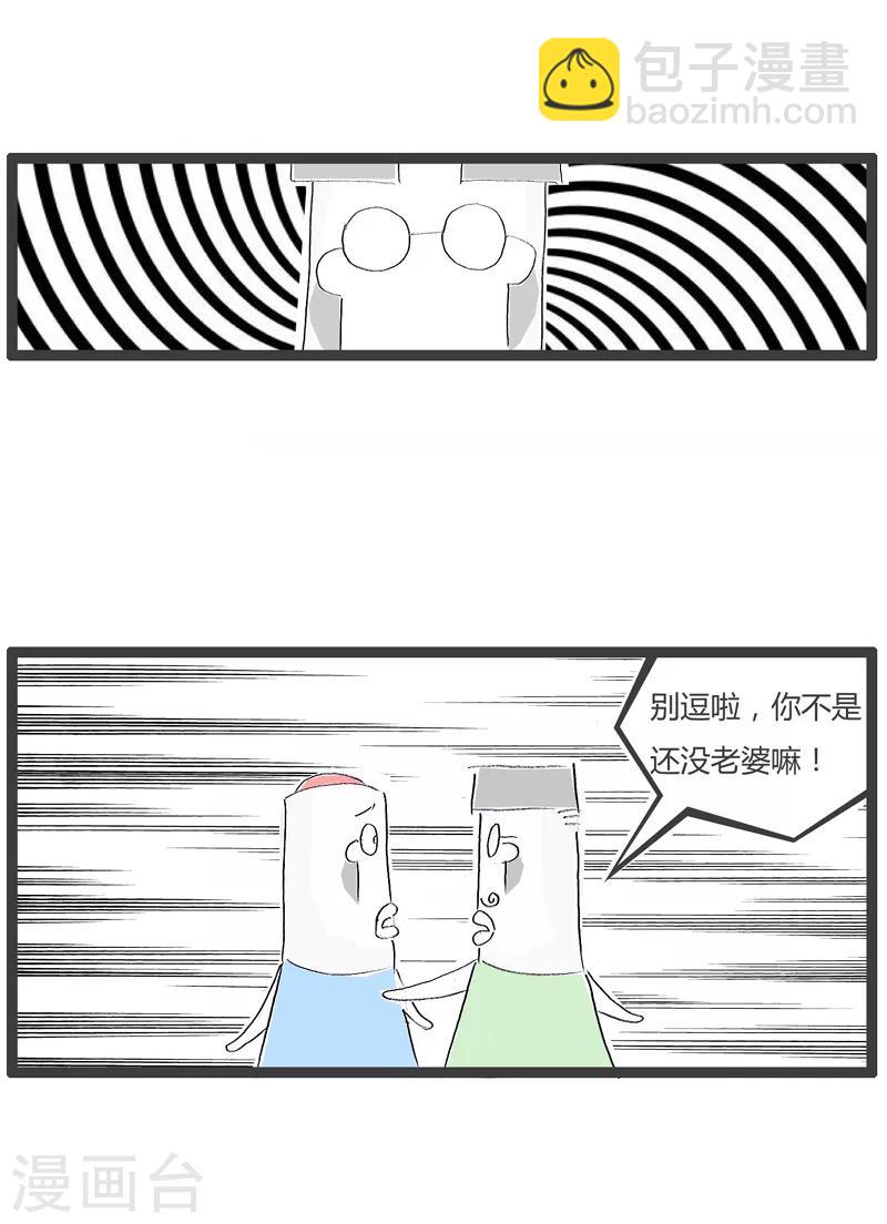 第93话 要和老婆商量-第93话