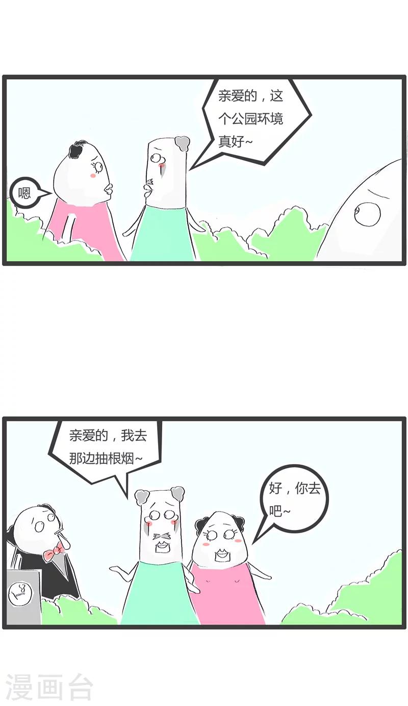 第95话 健忘的丈夫-第95话