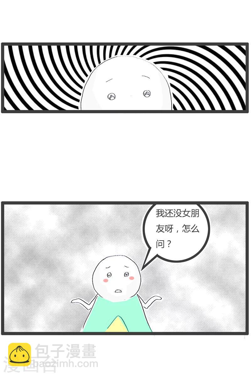 第97话 还没女朋友-第97话
