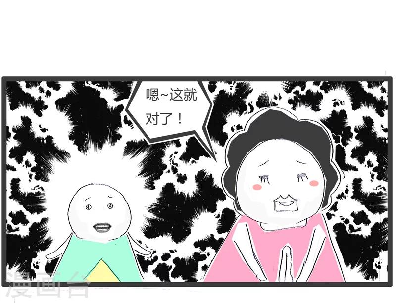 第97话 还没女朋友-第97话