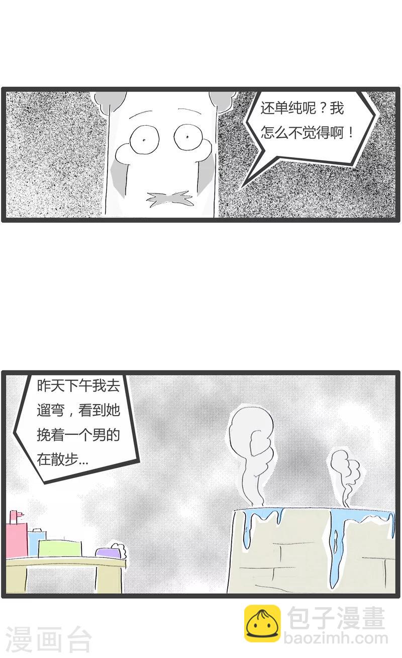 第99话 内向的女朋友-第99话