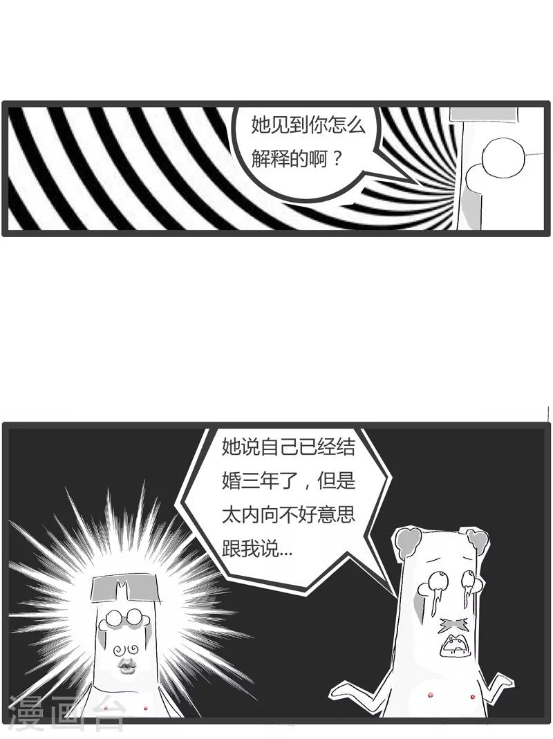 第99话 内向的女朋友-第99话