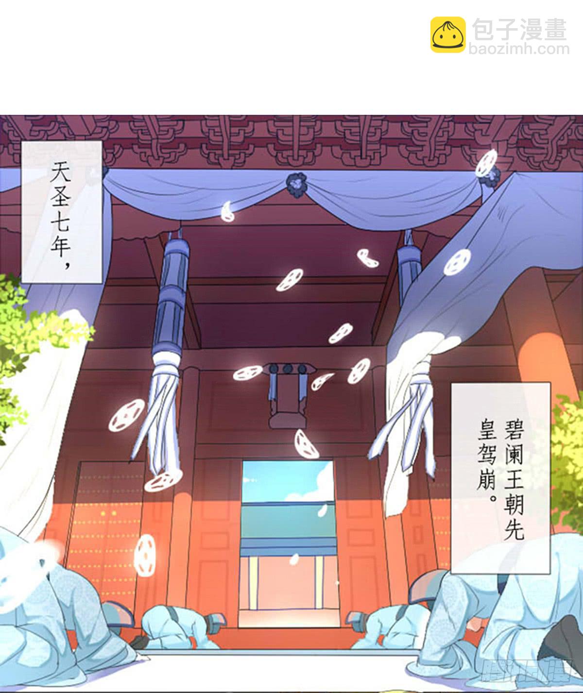 01-火狐(1/2)-第1话