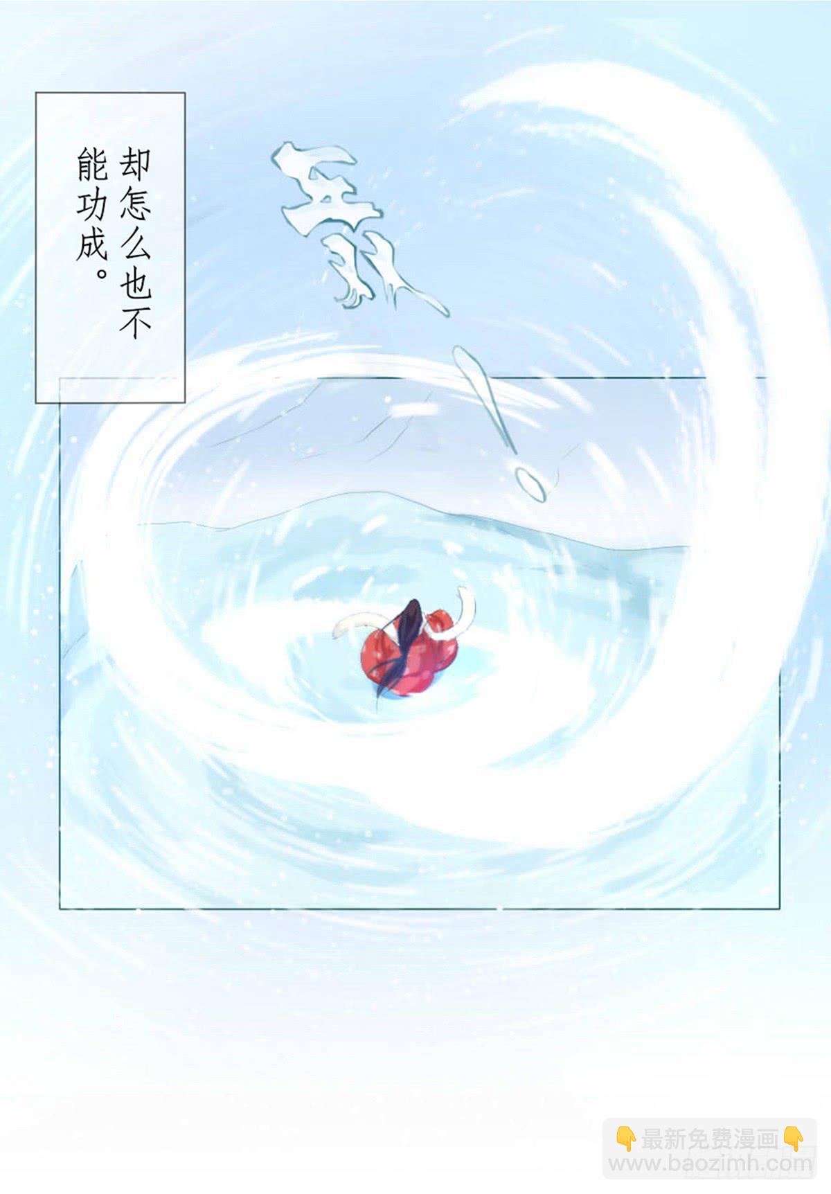 01-火狐(1/2)-第1话