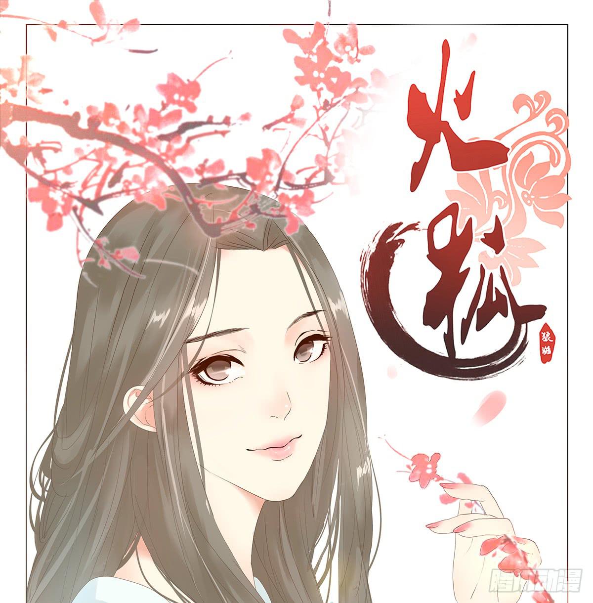 11-赴约（二）(1/2)-第11话