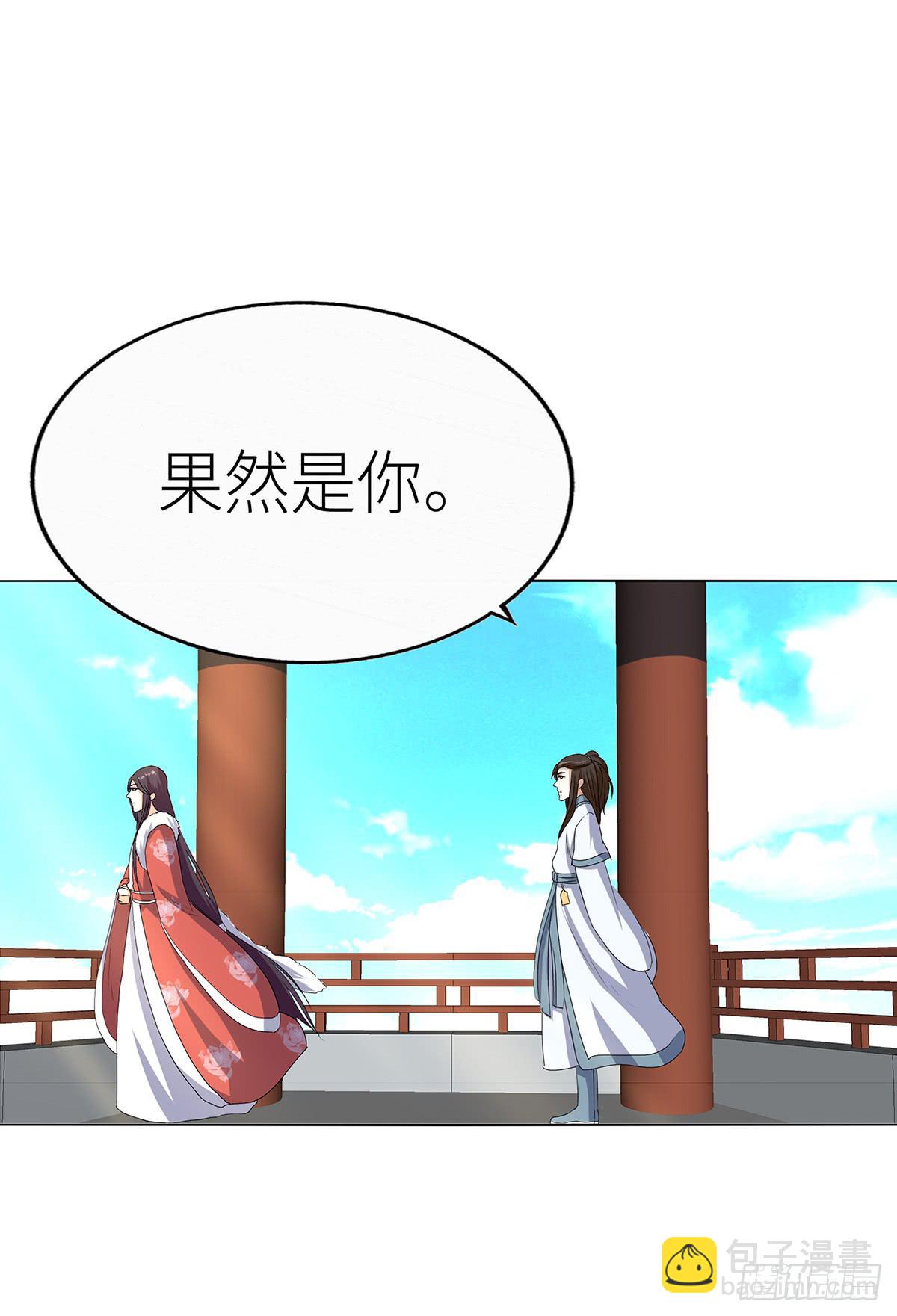 11-赴约（二）(1/2)-第11话