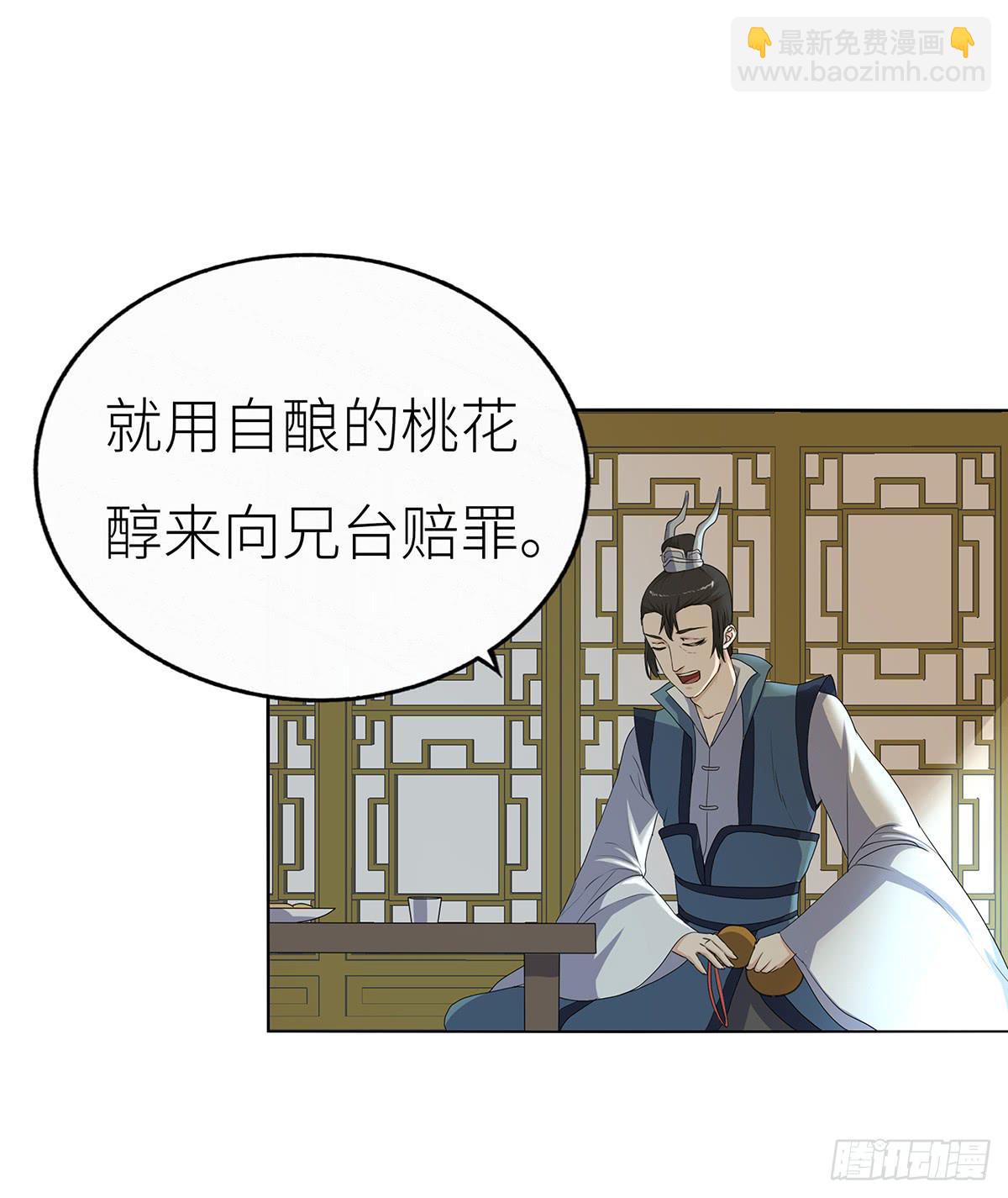 11-赴约（二）(1/2)-第11话