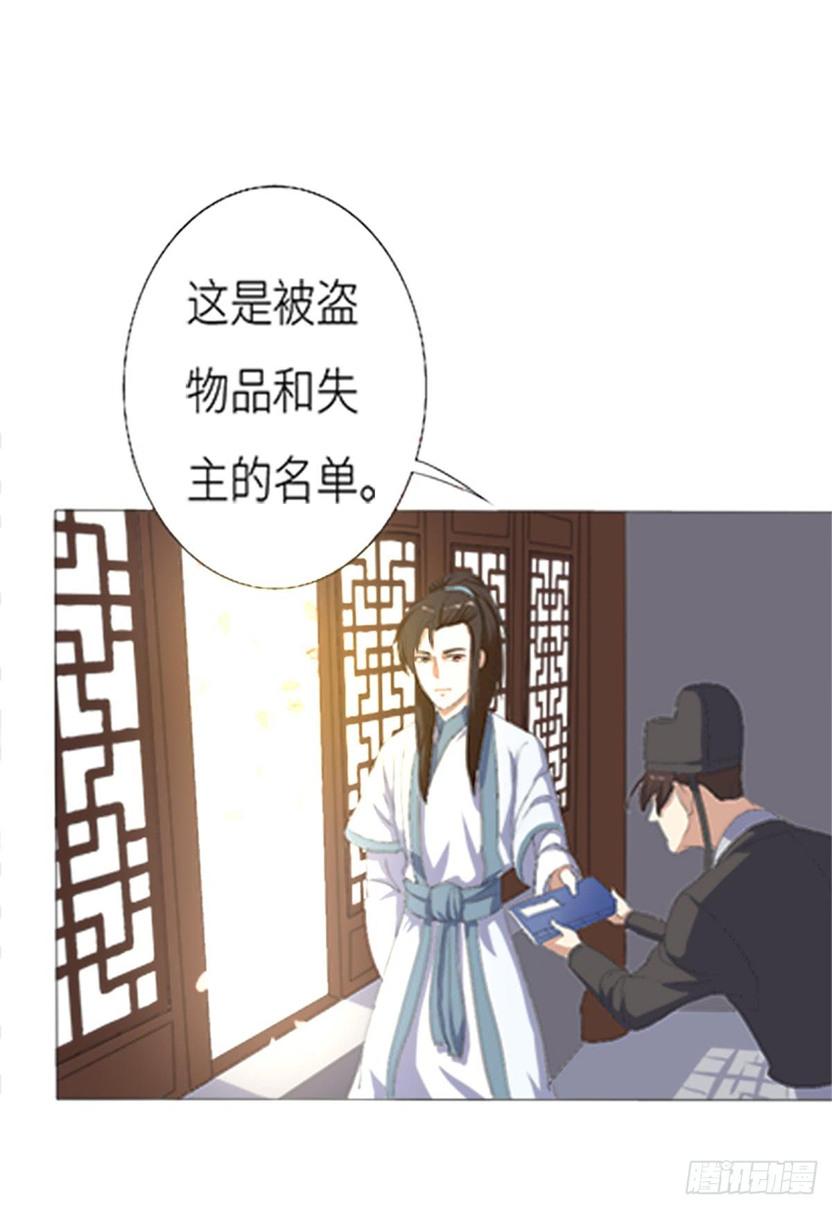 03-劫富济贫(1/2)-第3话