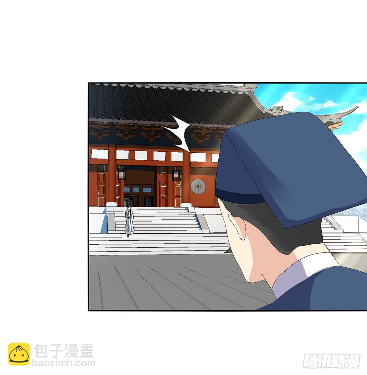 23-相府见亲(1/2)-第23话