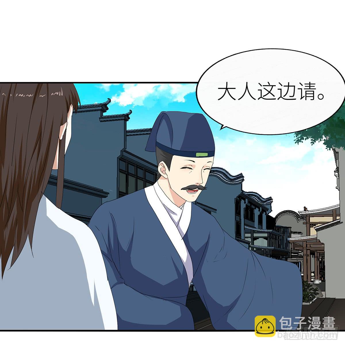 23-相府见亲(1/2)-第23话