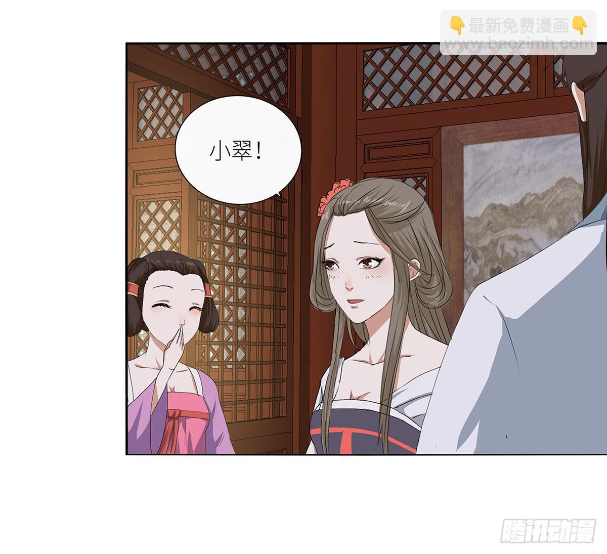 23-相府见亲(1/2)-第23话