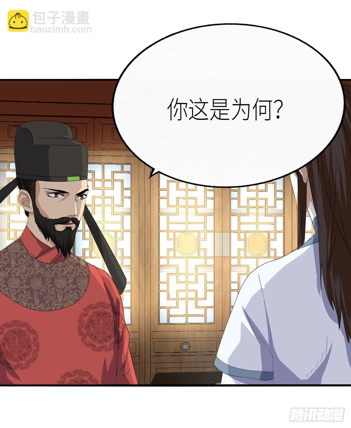 23-相府见亲(1/2)-第23话