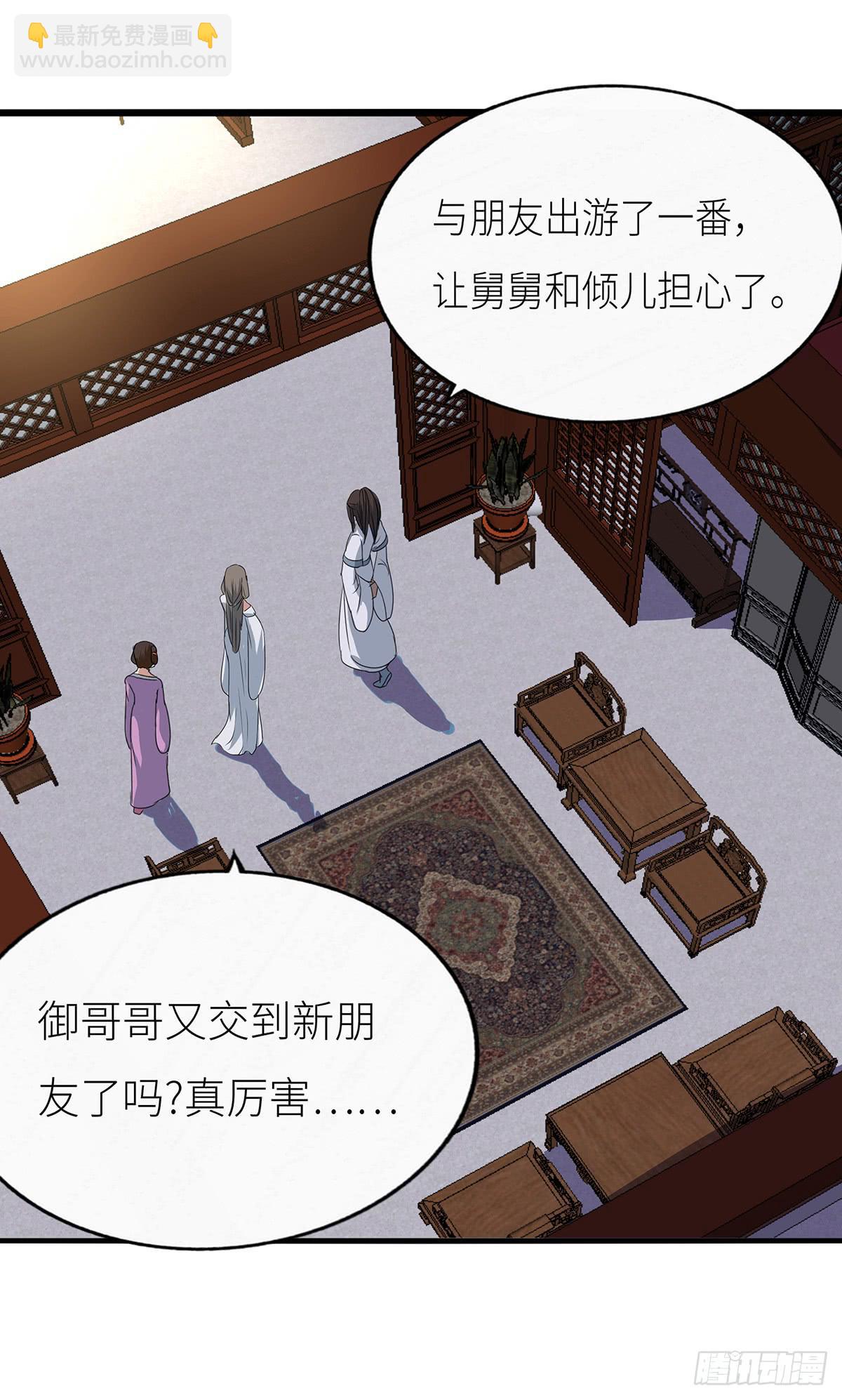 23-相府见亲(1/2)-第23话