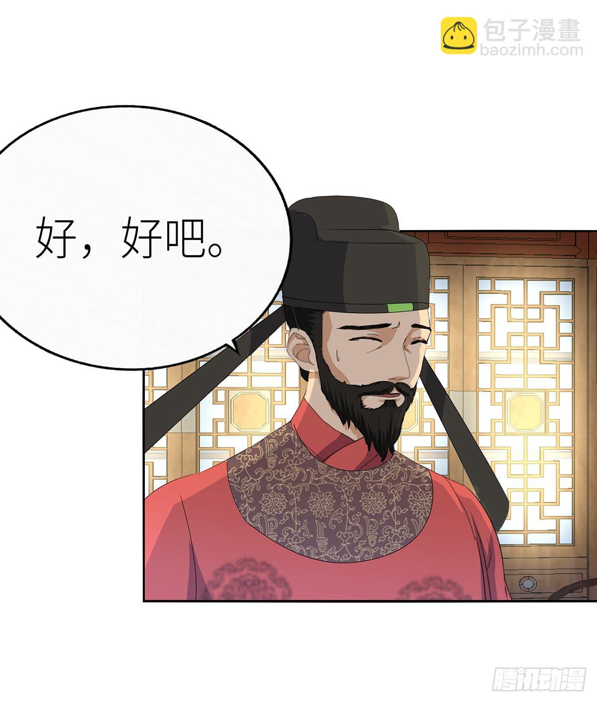23-相府见亲(1/2)-第23话