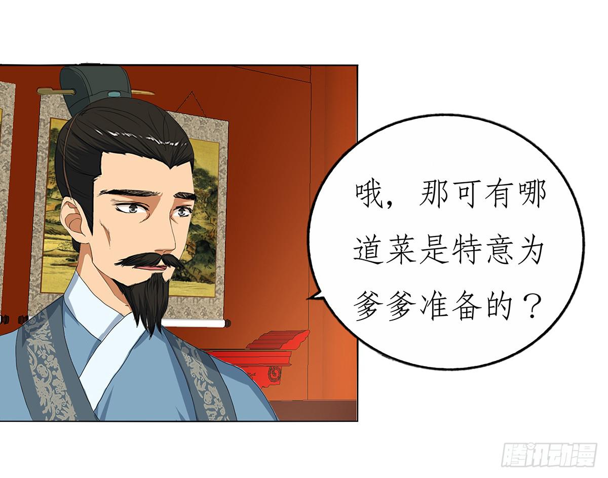 27-识破身份(1/2)-第27话