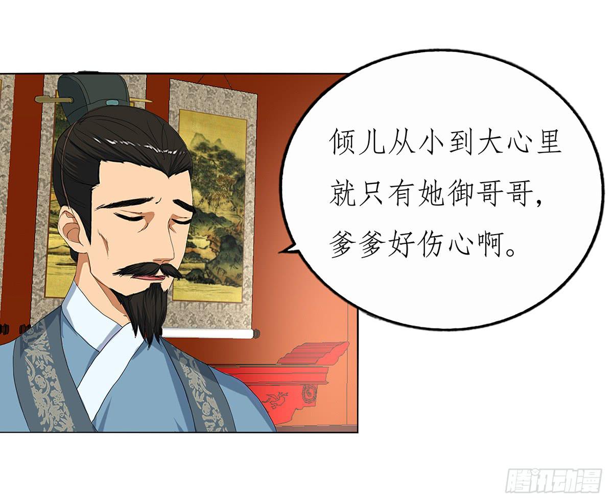 27-识破身份(1/2)-第27话