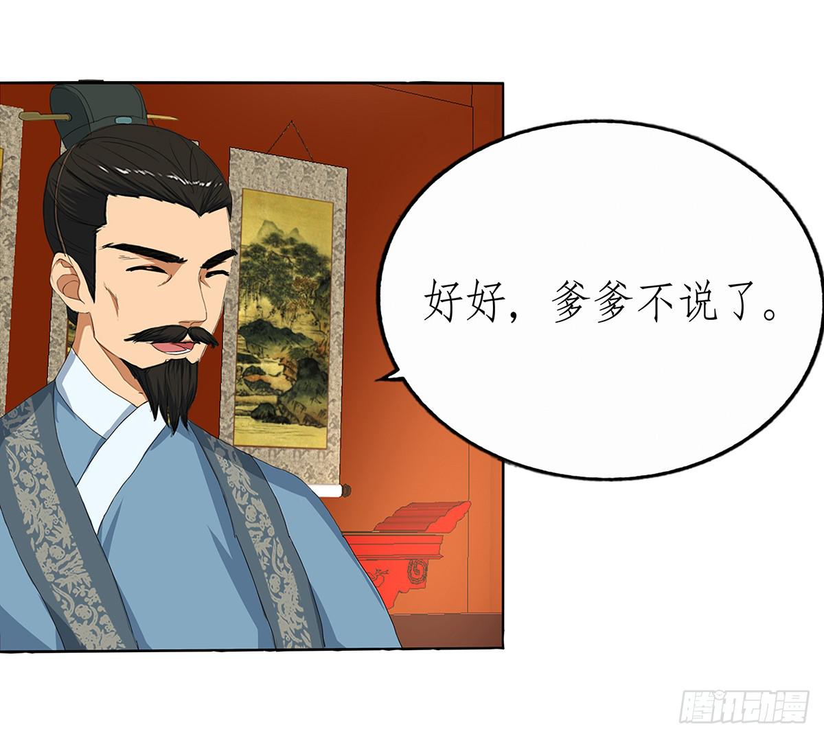 27-识破身份(1/2)-第27话
