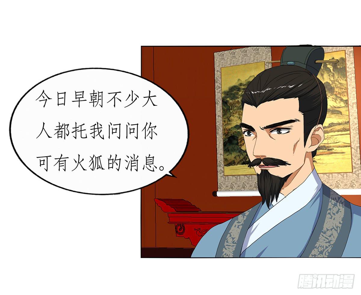 27-识破身份(1/2)-第27话