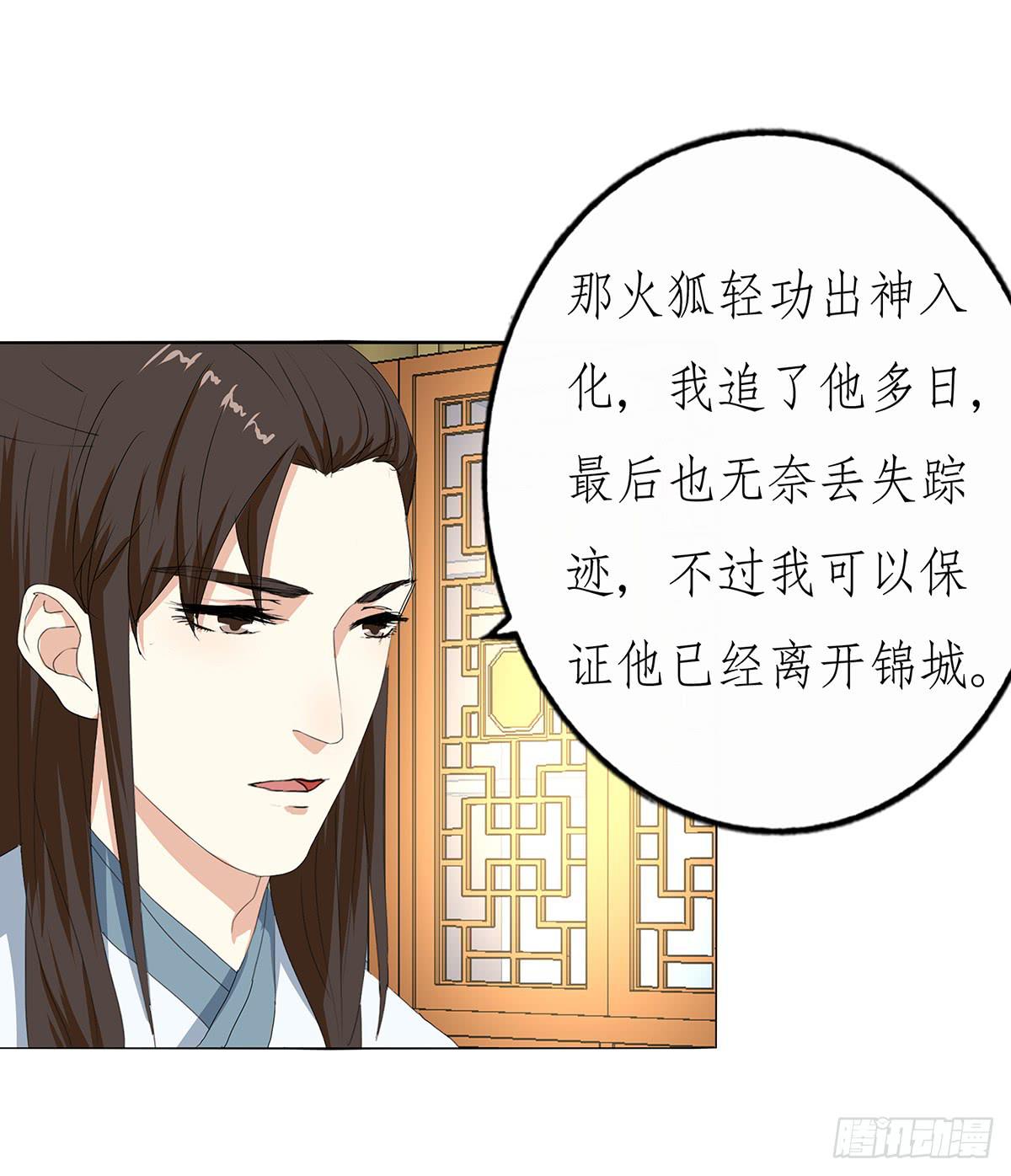 27-识破身份(1/2)-第27话