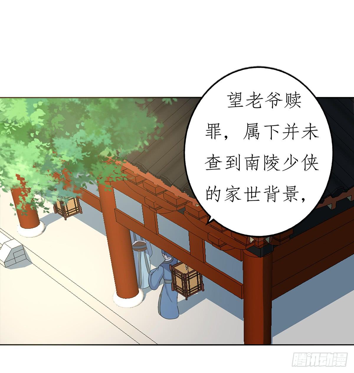27-识破身份(1/2)-第27话
