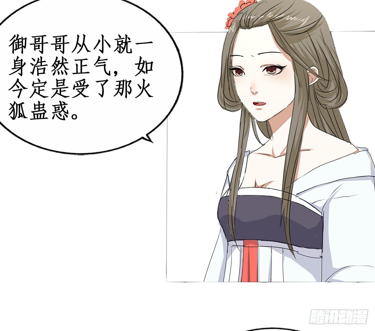 29-逼婚(1/2)-第29话