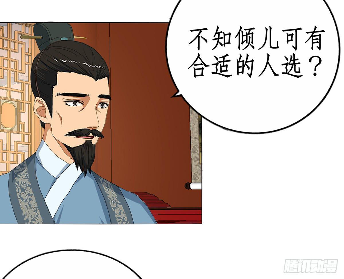 29-逼婚(1/2)-第29话