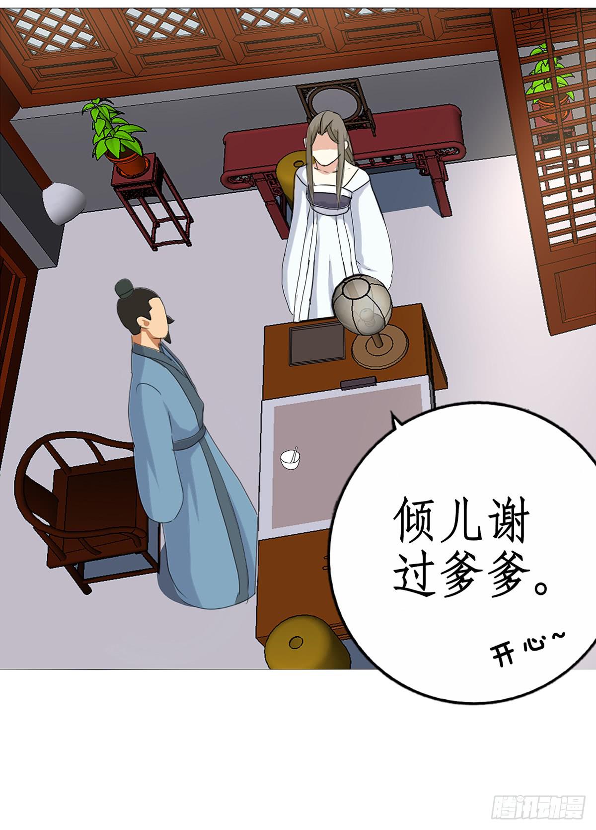 29-逼婚(1/2)-第29话
