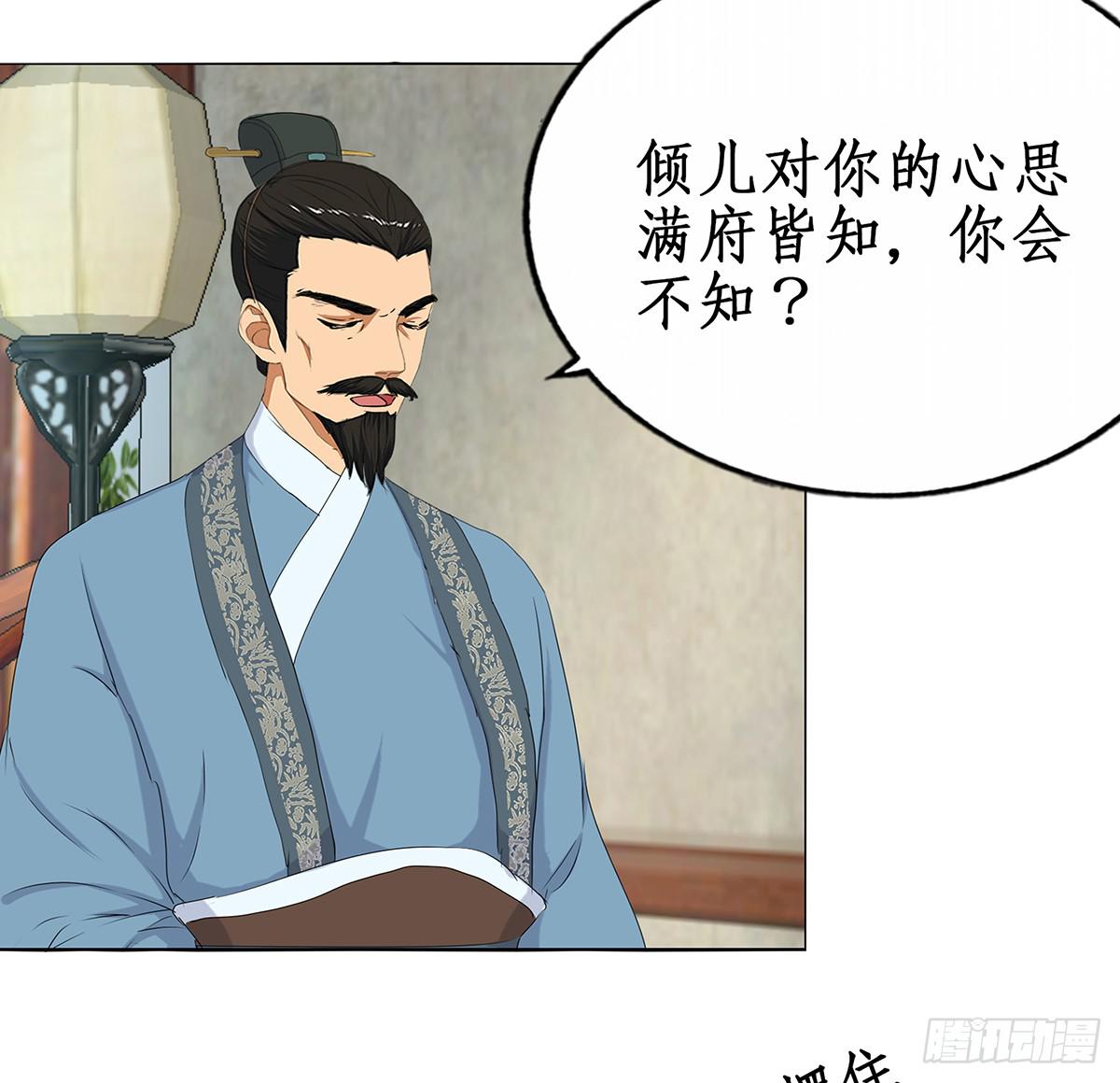 29-逼婚(1/2)-第29话