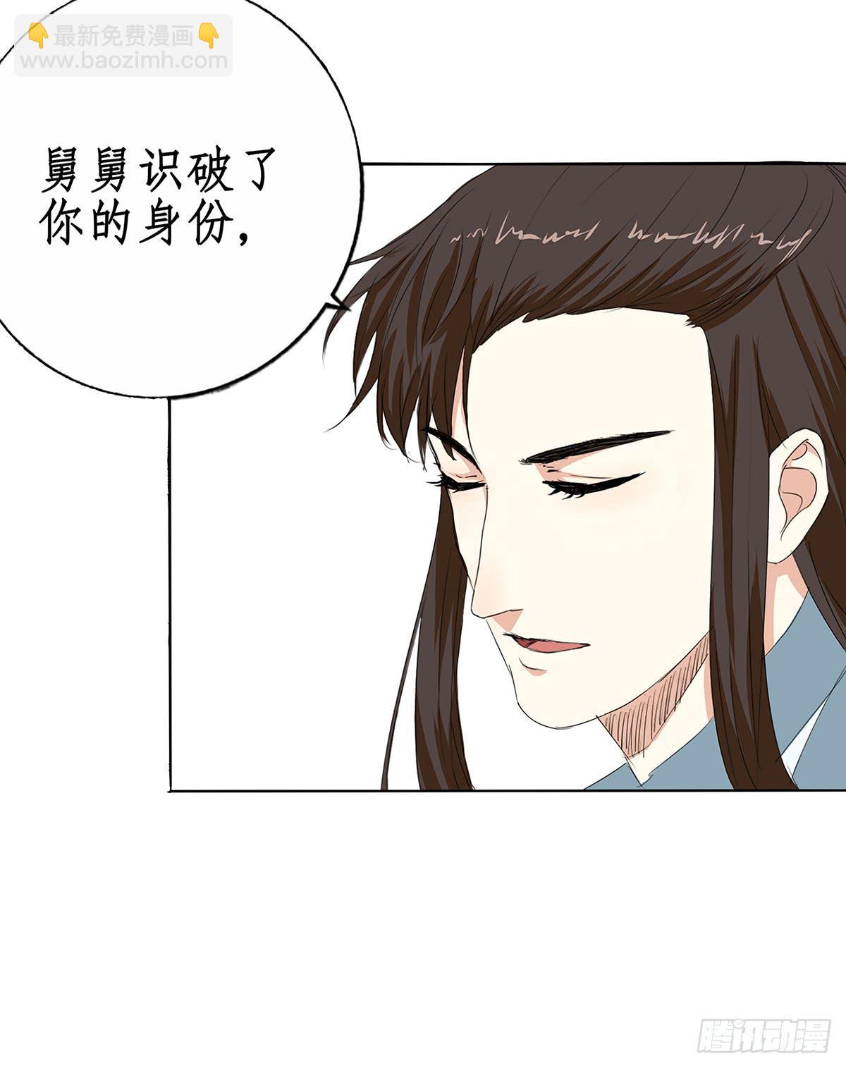 29-逼婚(1/2)-第29话