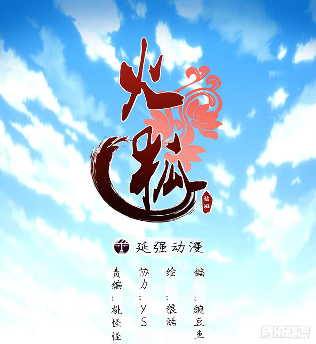 35-拜师(1/2)-第35话