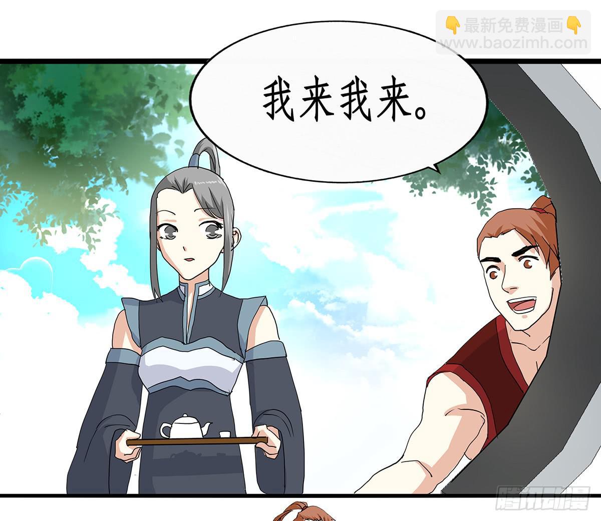 35-拜师(1/2)-第35话