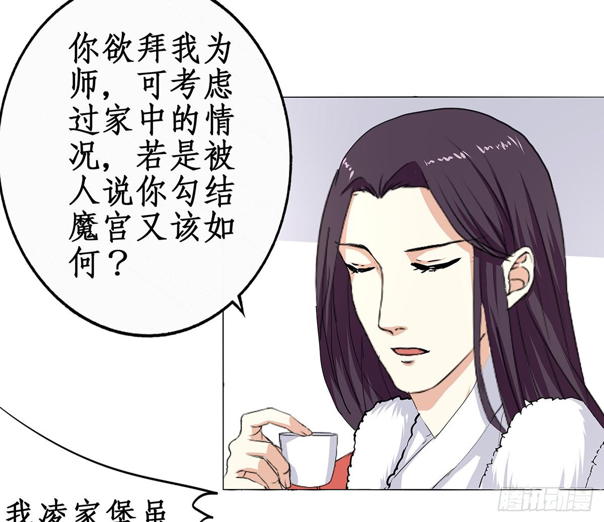 35-拜师(1/2)-第35话