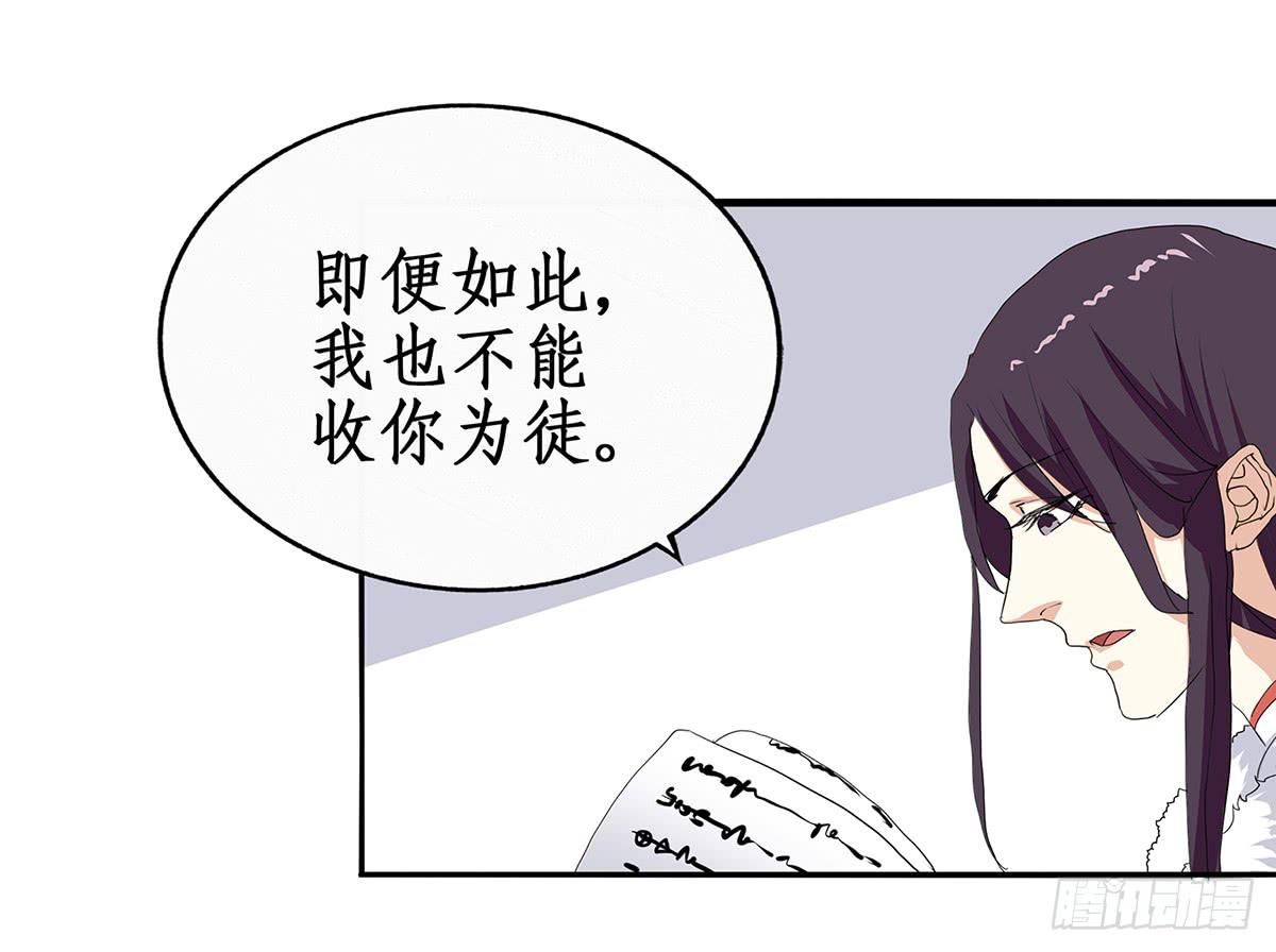 35-拜师(1/2)-第35话