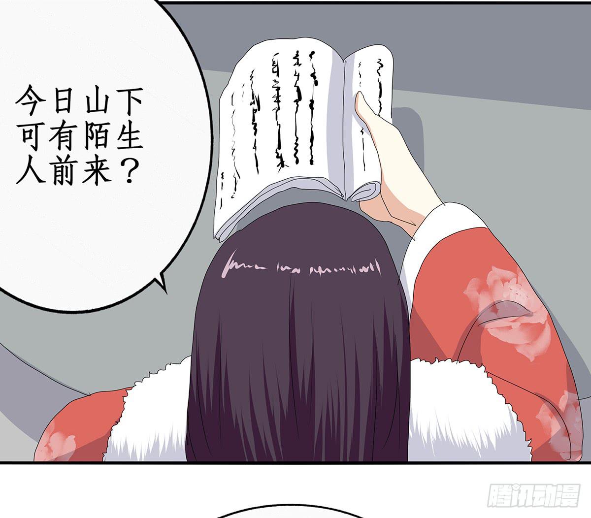 35-拜师(1/2)-第35话