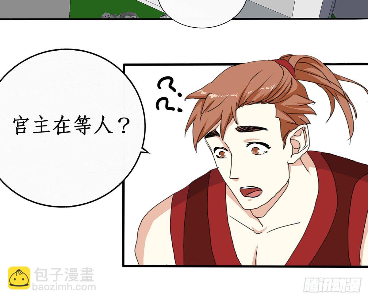 35-拜师(1/2)-第35话