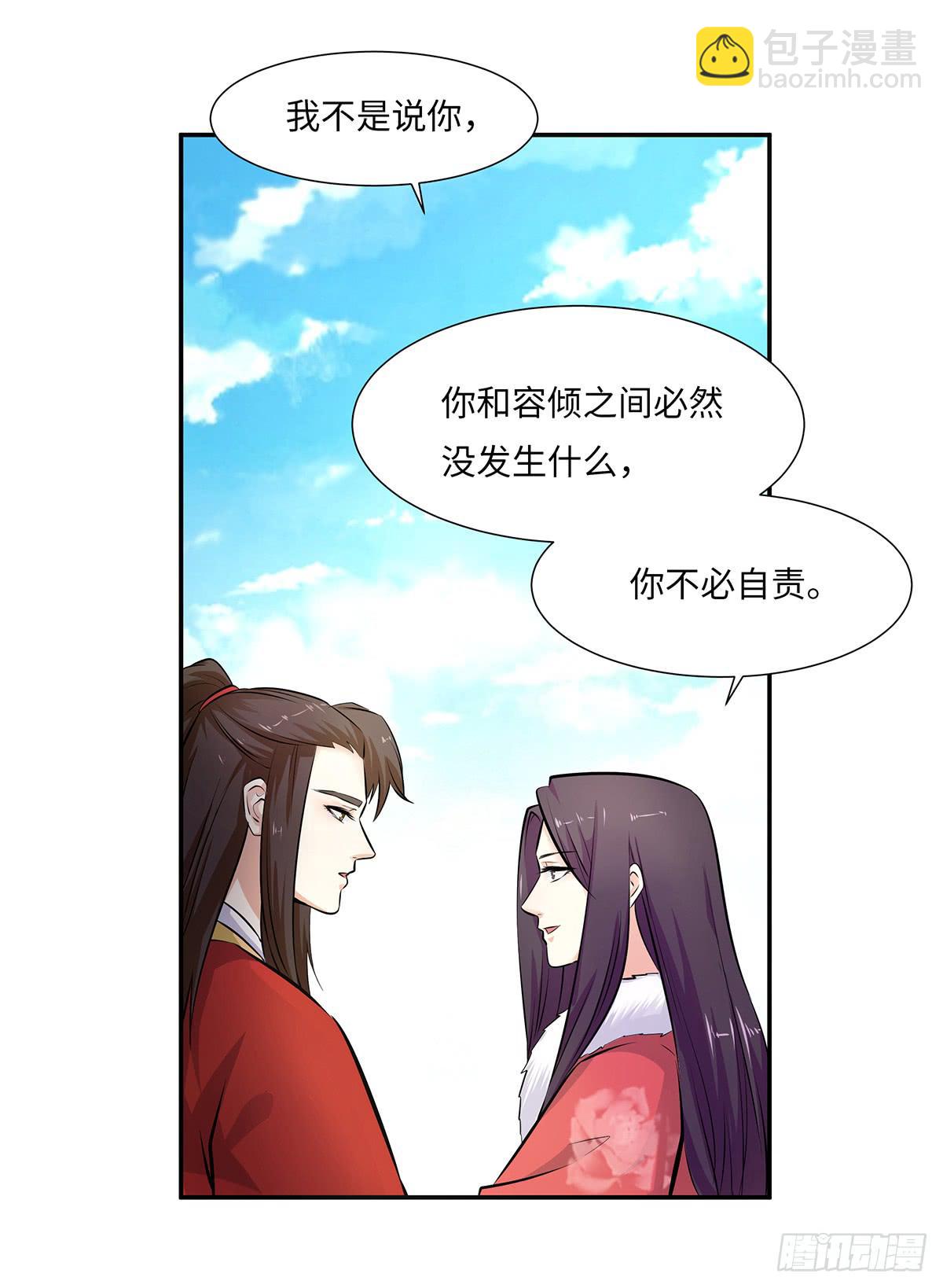 39-解除误会(1/2)-第39话