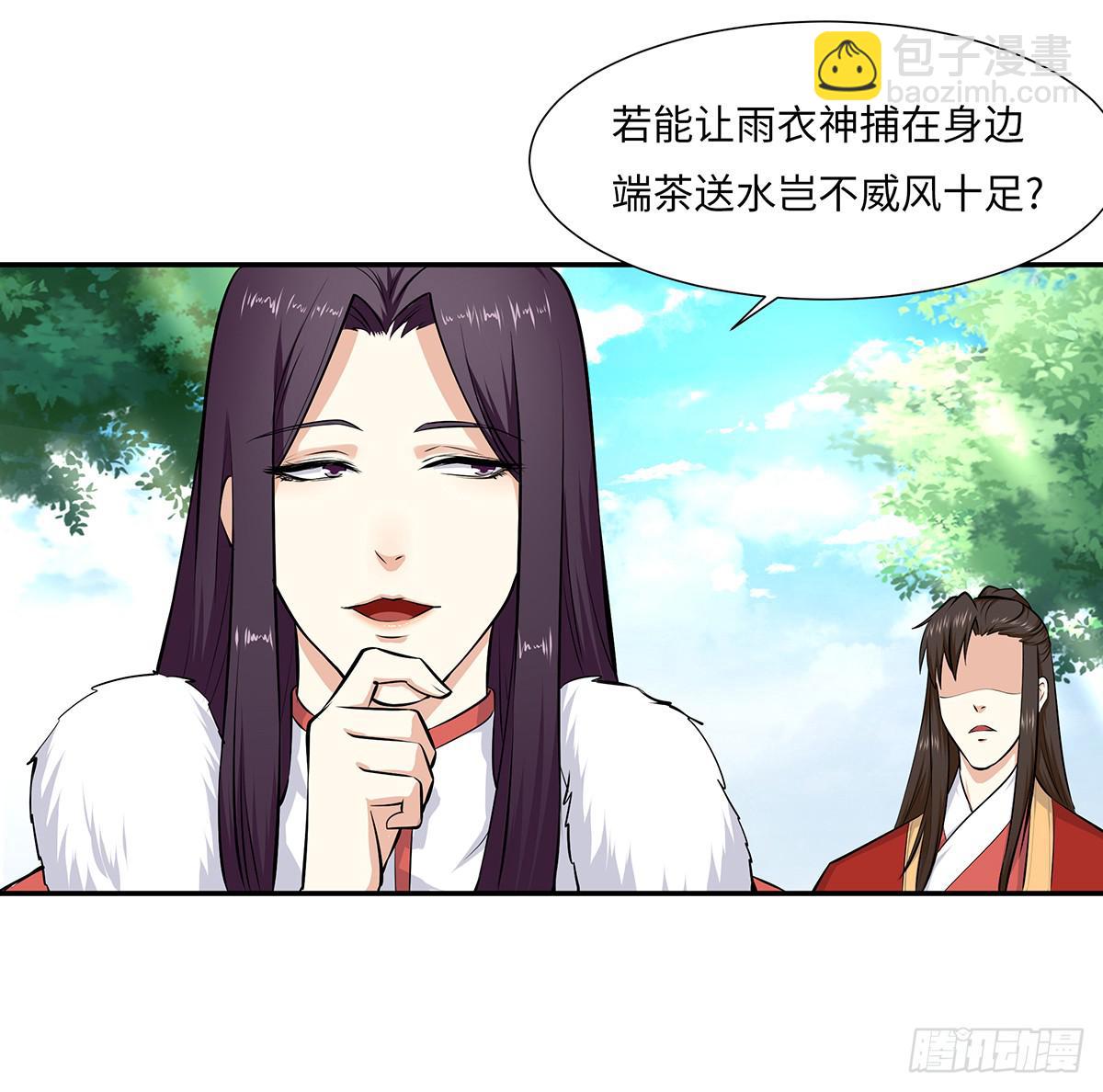 39-解除误会(1/2)-第39话