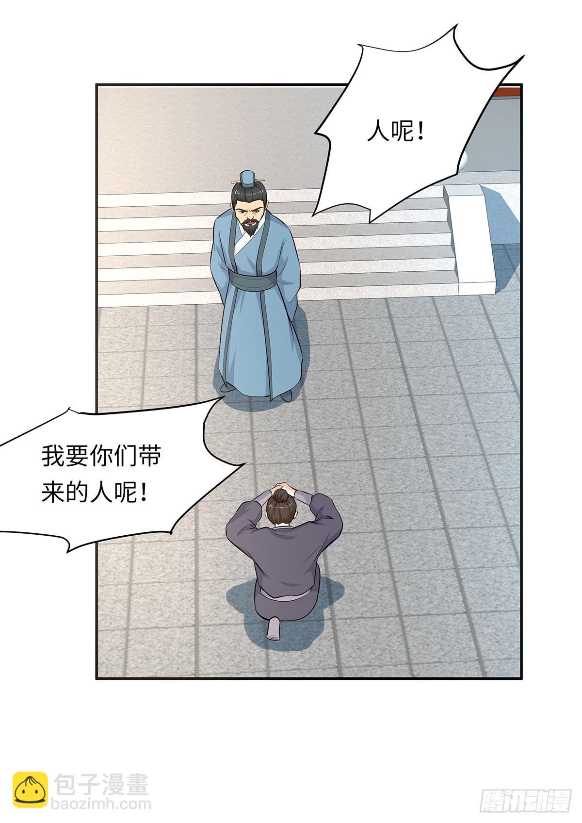 39-解除误会(1/2)-第39话
