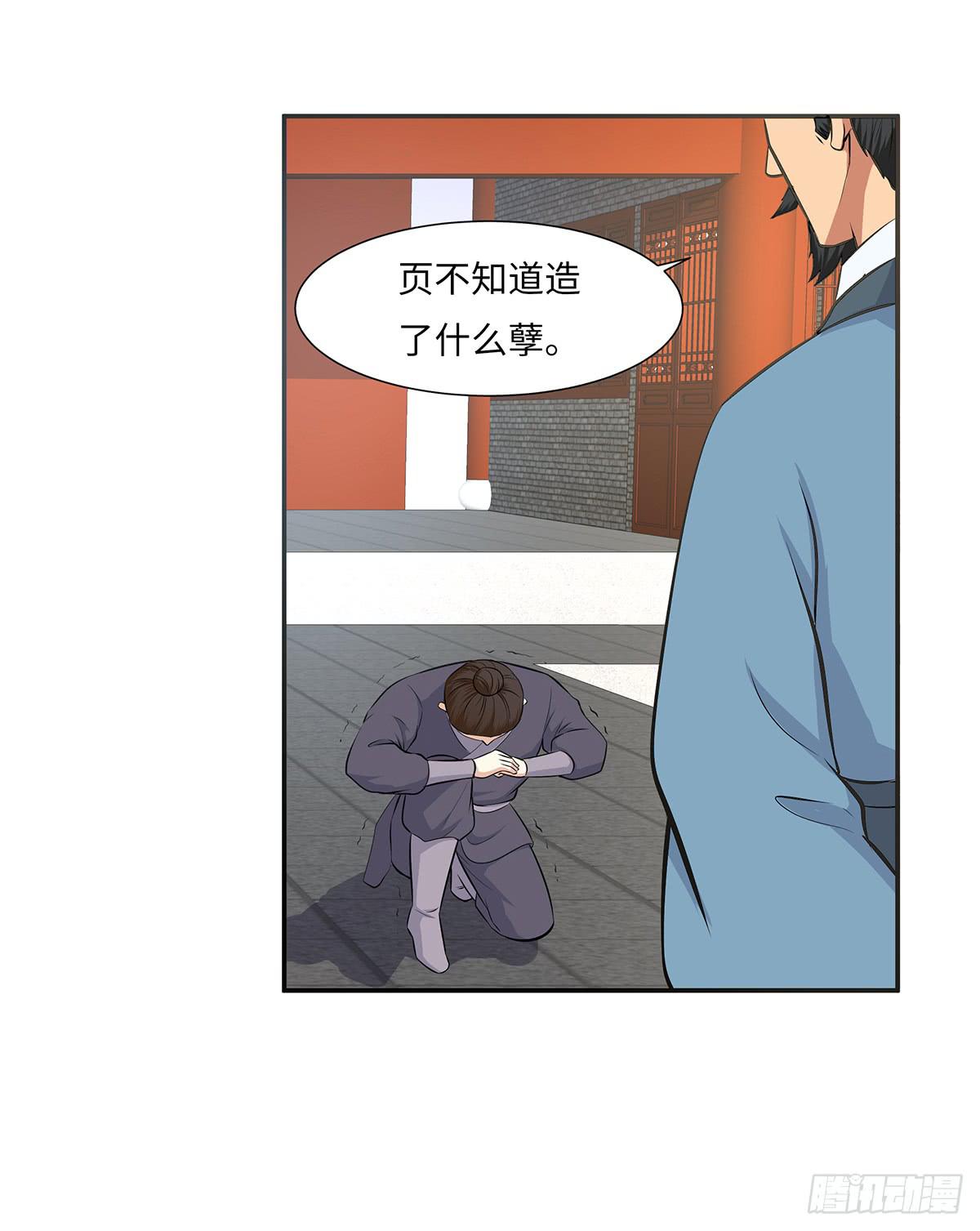 39-解除误会(1/2)-第39话