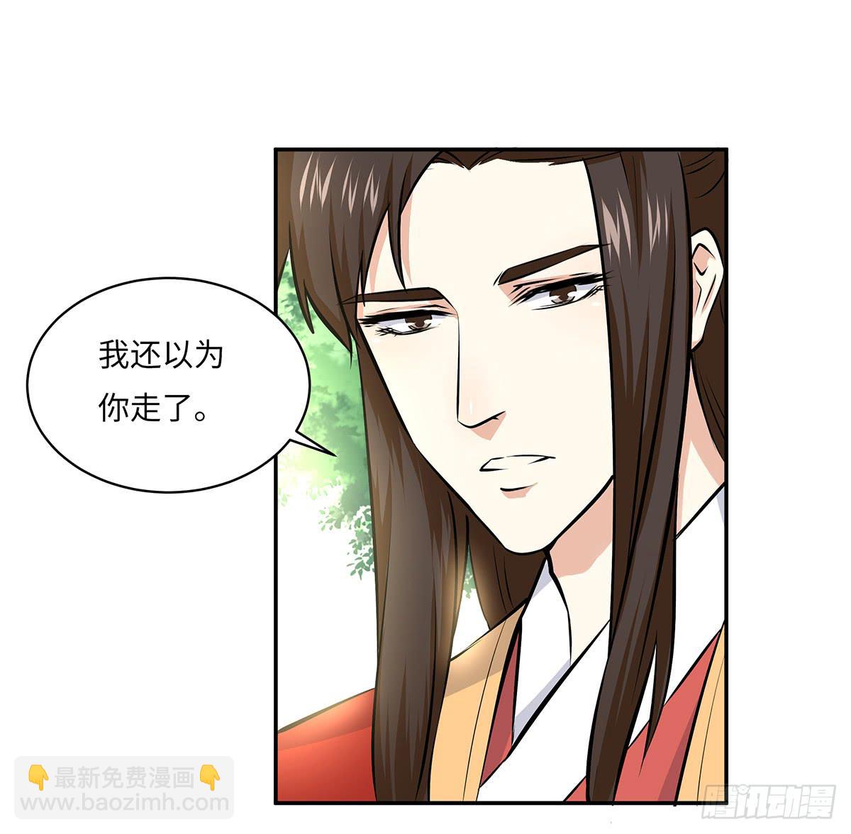 39-解除误会(1/2)-第39话