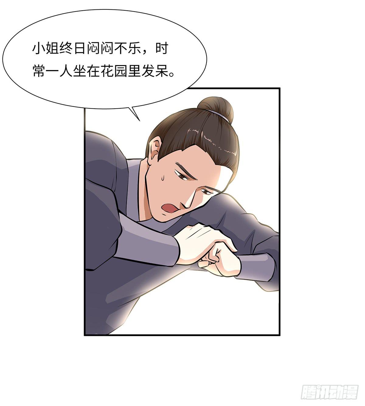 39-解除误会(1/2)-第39话