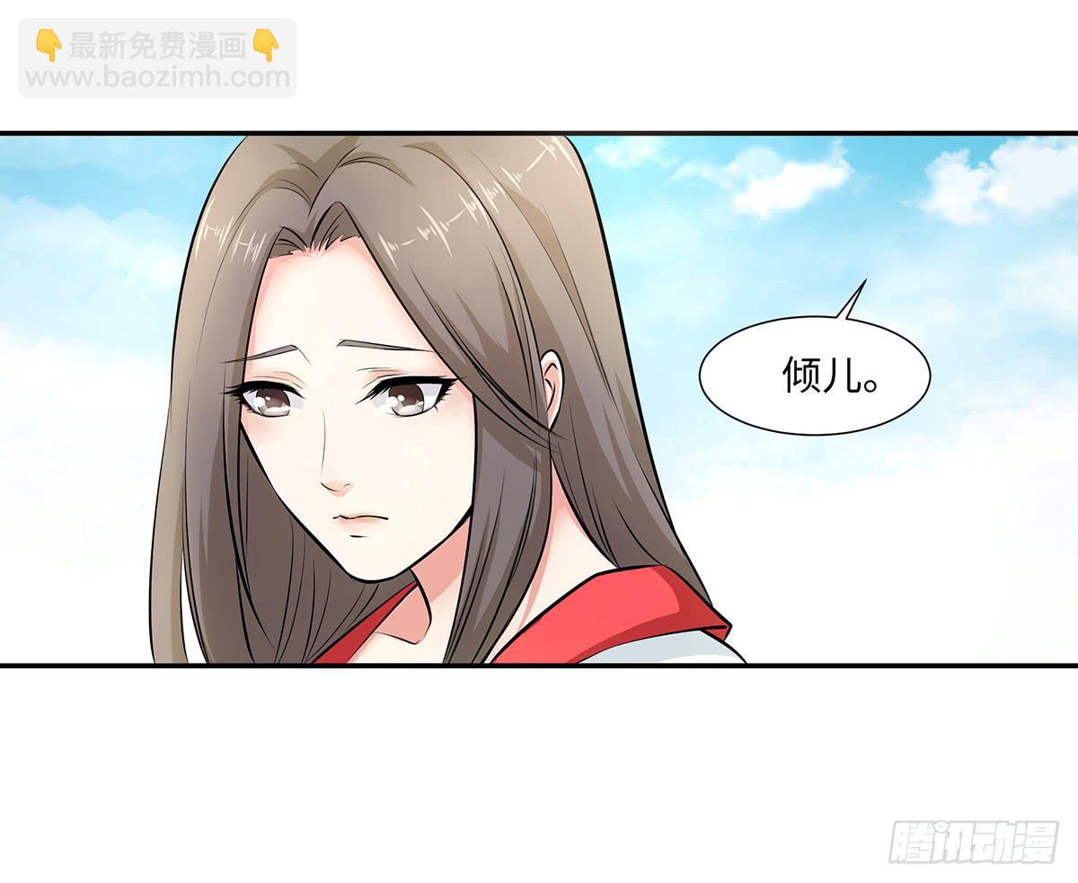 39-解除误会(1/2)-第39话