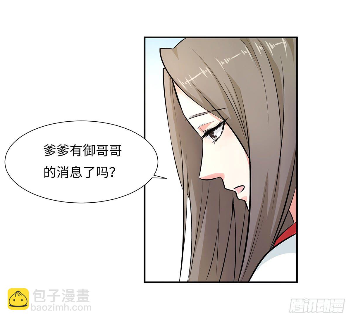 39-解除误会(1/2)-第39话