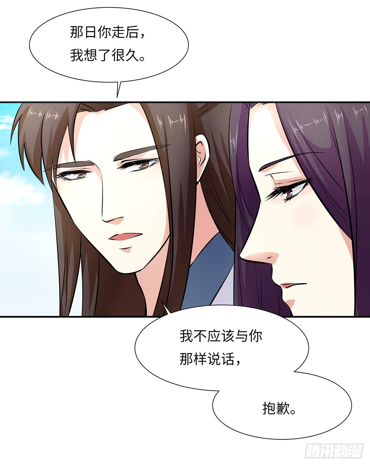 39-解除误会(1/2)-第39话