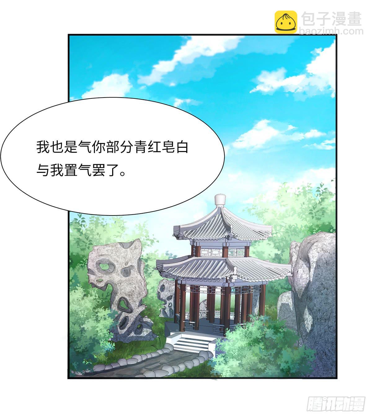 39-解除误会(1/2)-第39话