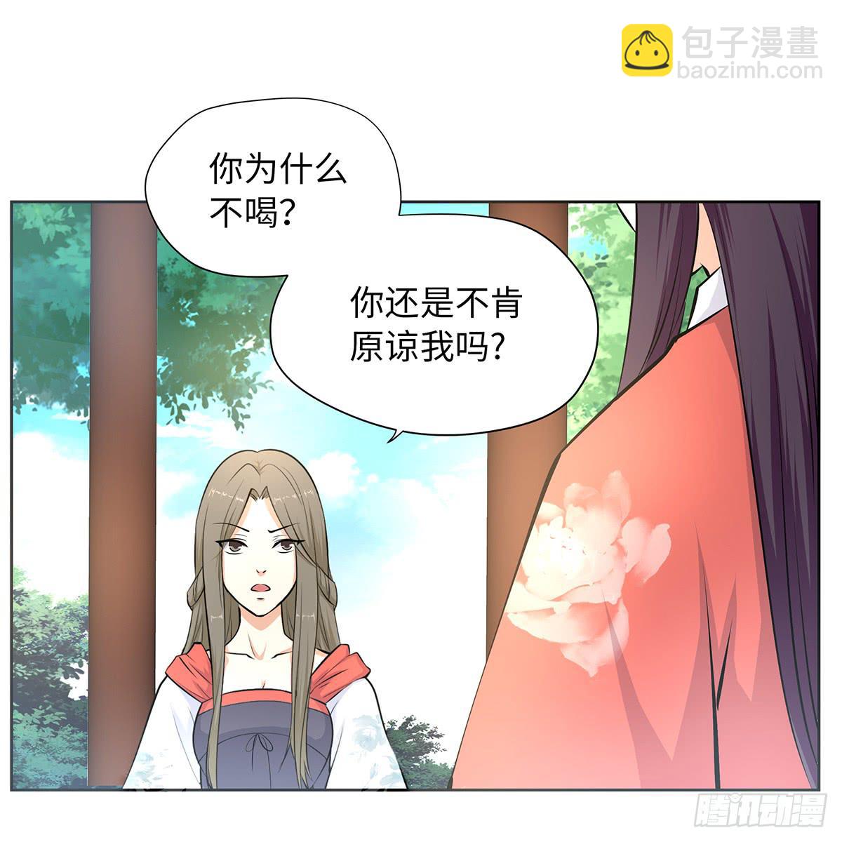 41-自食其果(1/2)-第41话